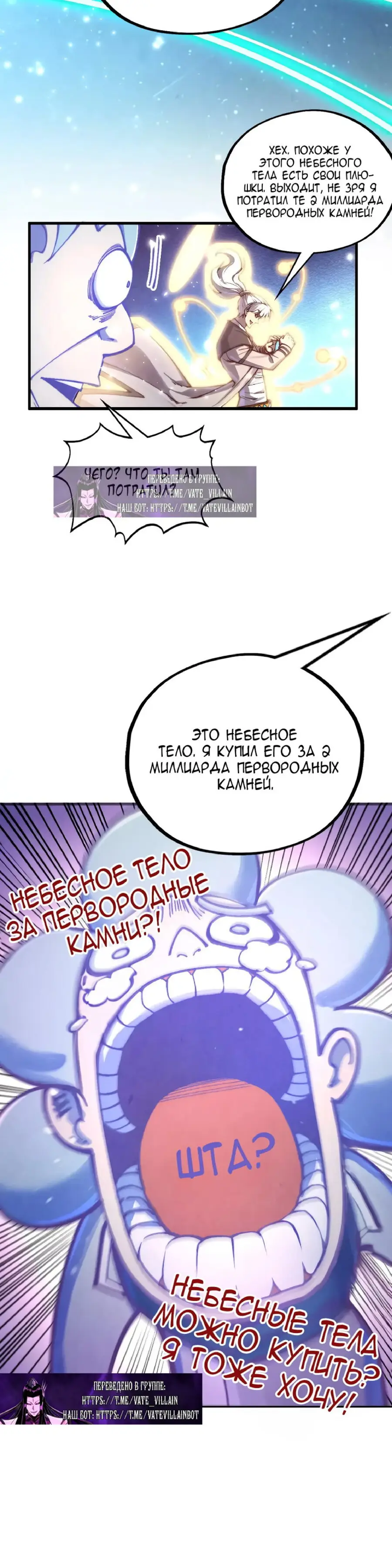 Страница 8 главы 381 манги Сильнейший во все времена / Strongest of all time