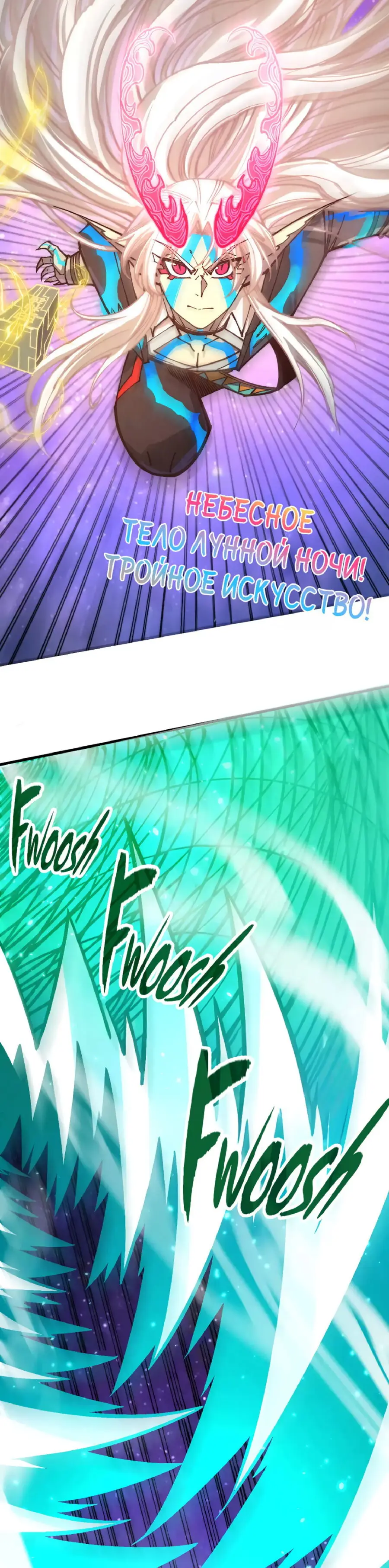 Страница 12 главы 381 манги Сильнейший во все времена / Strongest of all time