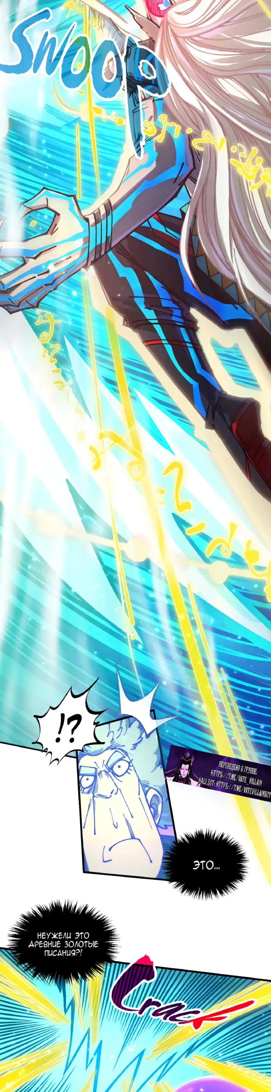 Страница 14 главы 381 манги Сильнейший во все времена / Strongest of all time