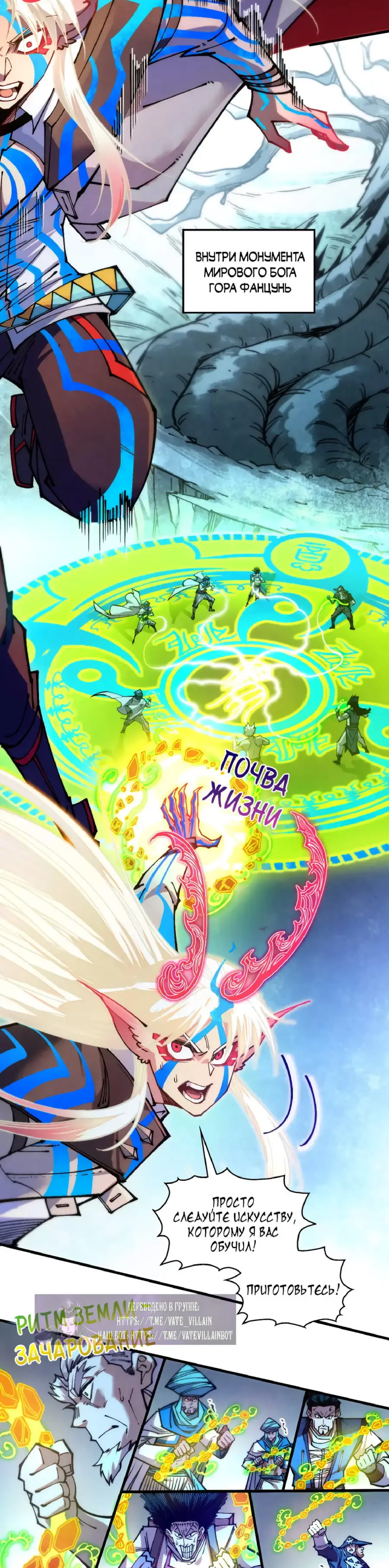 Страница 16 главы 381 манги Сильнейший во все времена / Strongest of all time