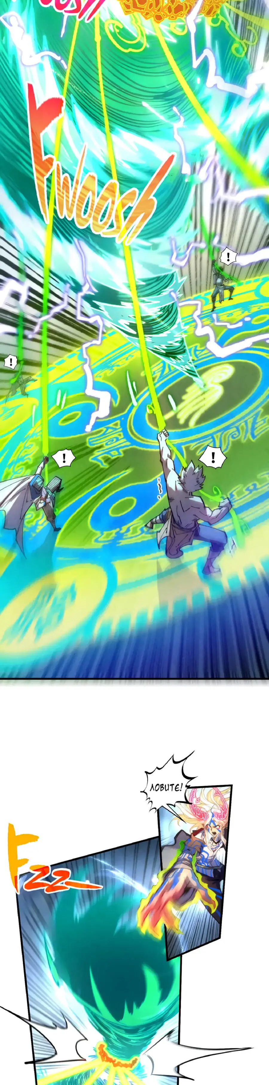 Страница 18 главы 381 манги Сильнейший во все времена / Strongest of all time