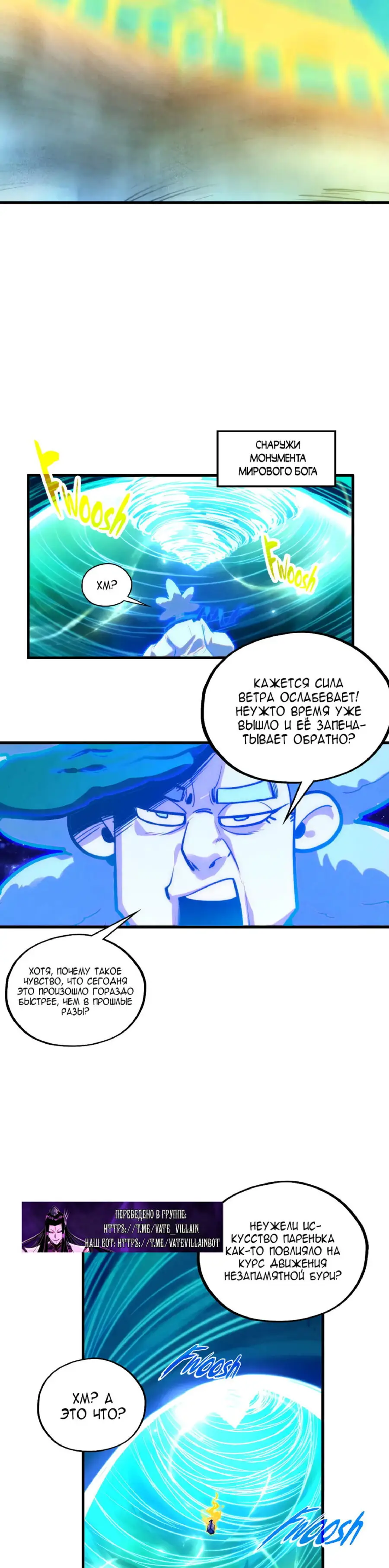 Страница 20 главы 381 манги Сильнейший во все времена / Strongest of all time