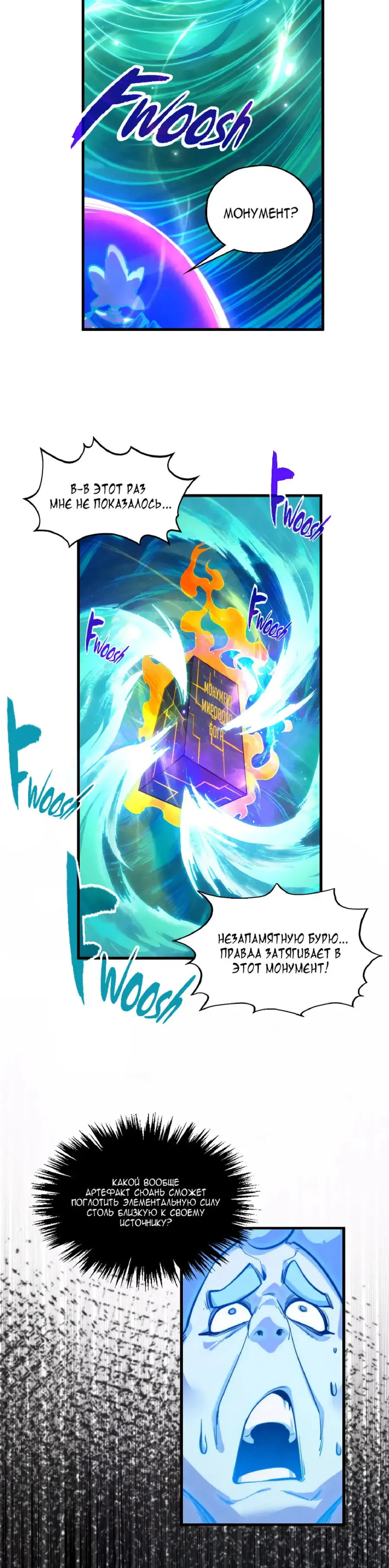 Страница 21 главы 381 манги Сильнейший во все времена / Strongest of all time