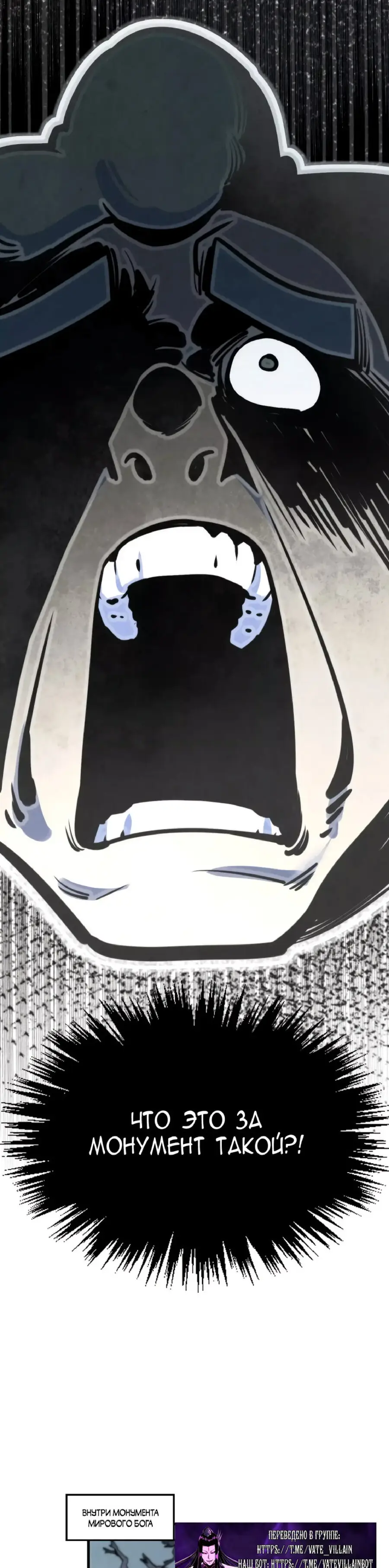 Страница 22 главы 381 манги Сильнейший во все времена / Strongest of all time