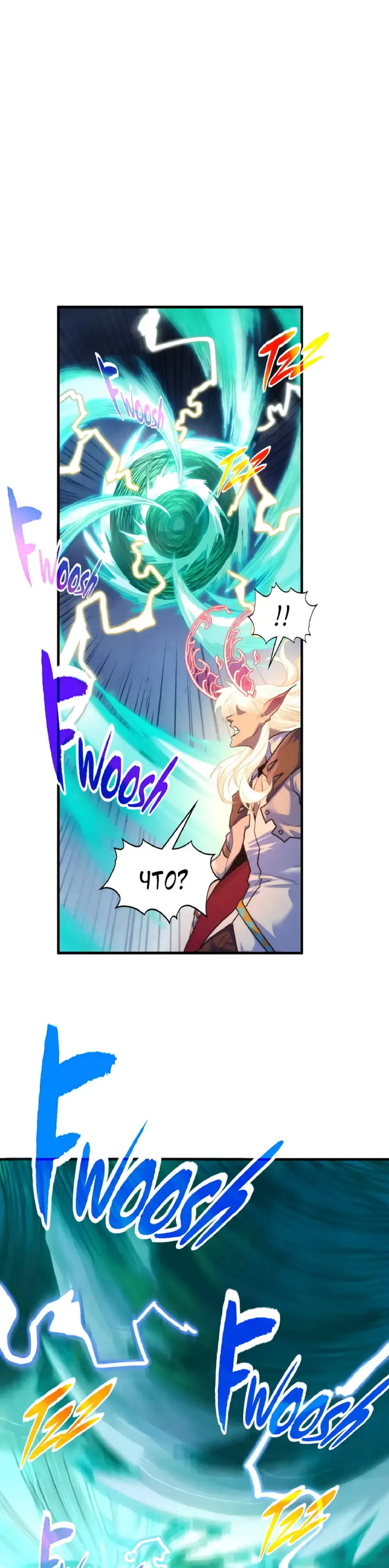 Страница 24 главы 381 манги Сильнейший во все времена / Strongest of all time