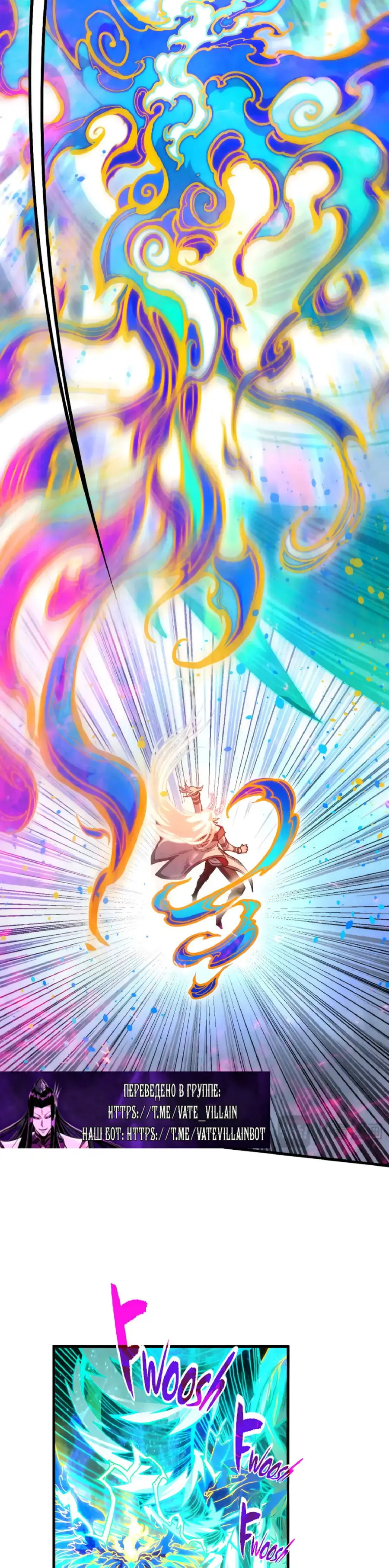 Страница 28 главы 381 манги Сильнейший во все времена / Strongest of all time