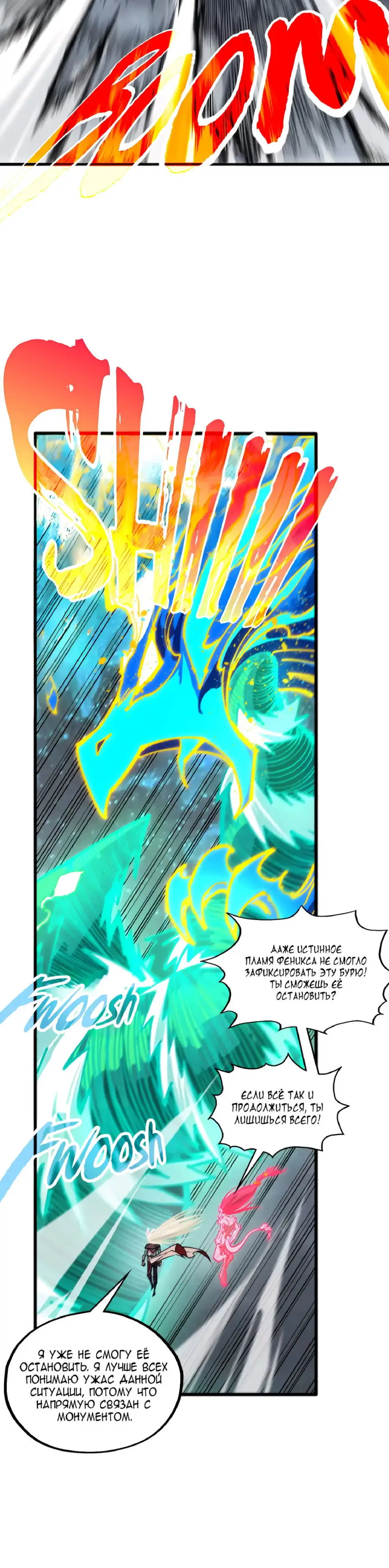 Страница 31 главы 381 манги Сильнейший во все времена / Strongest of all time