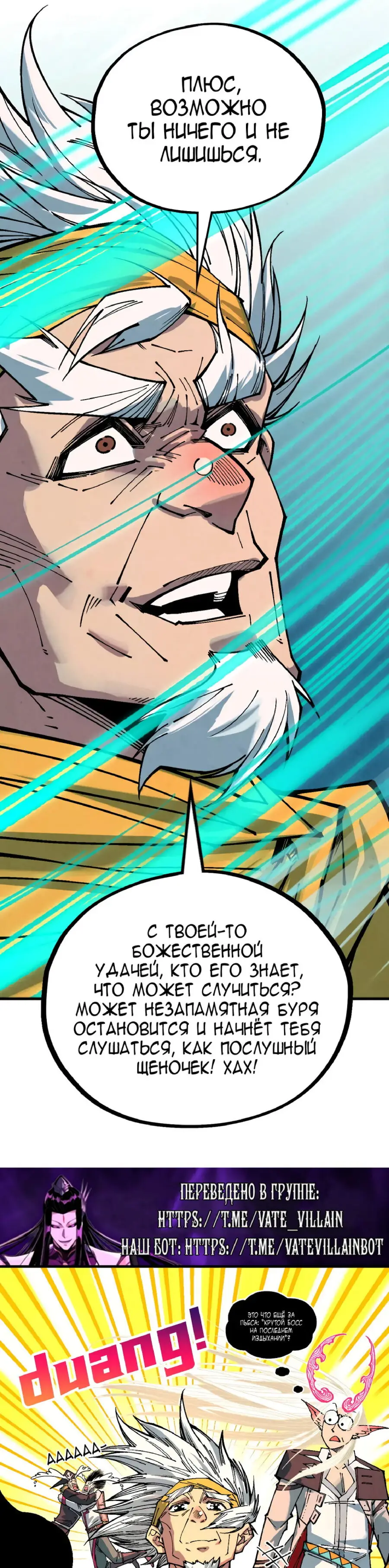 Страница 34 главы 381 манги Сильнейший во все времена / Strongest of all time