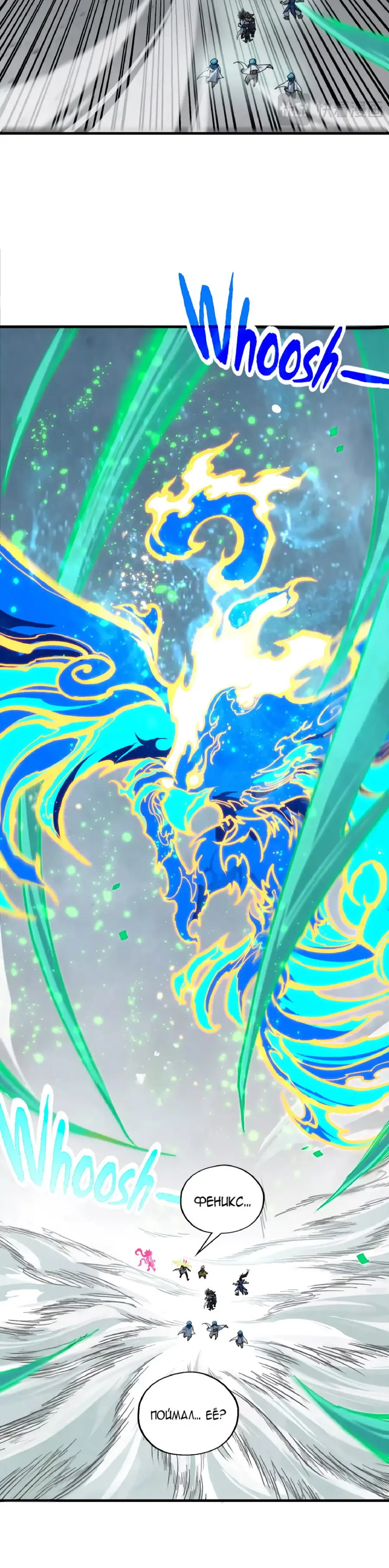 Страница 36 главы 381 манги Сильнейший во все времена / Strongest of all time