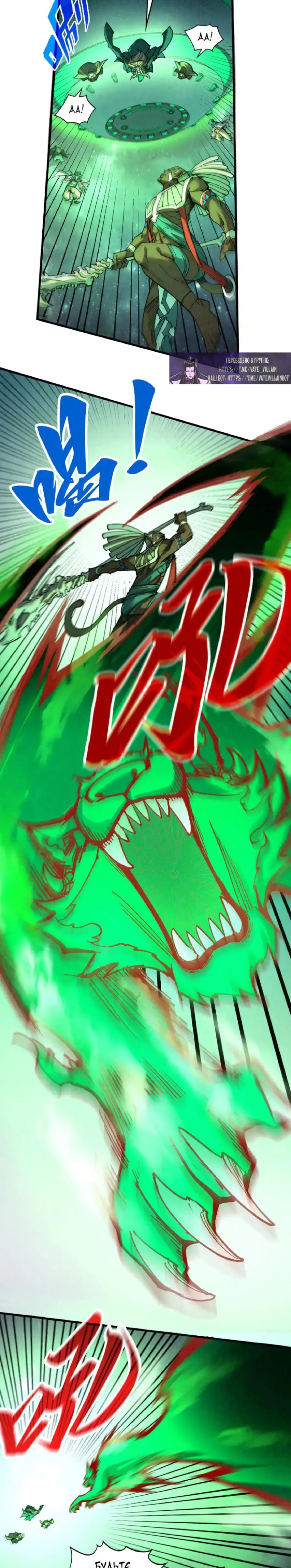 Страница 4 главы 341 манги Сильнейший во все времена / Strongest of all time