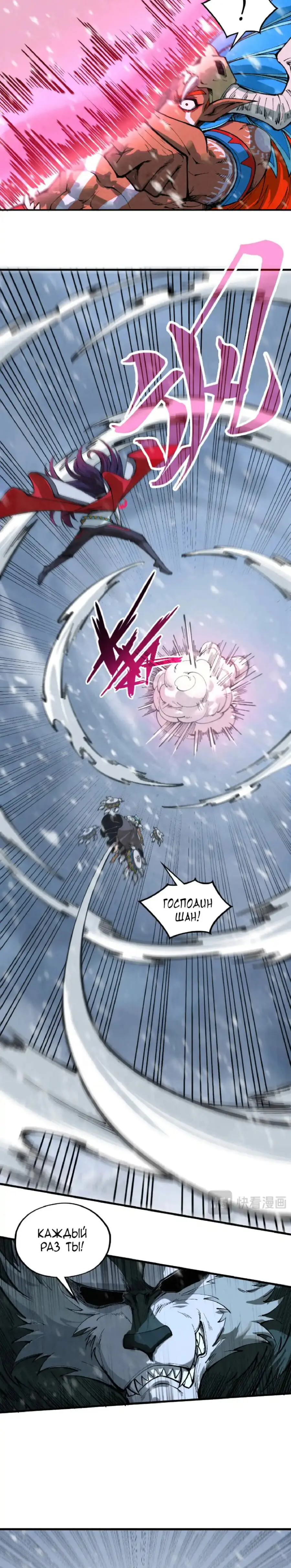 Страница 15 главы 341 манги Сильнейший во все времена / Strongest of all time