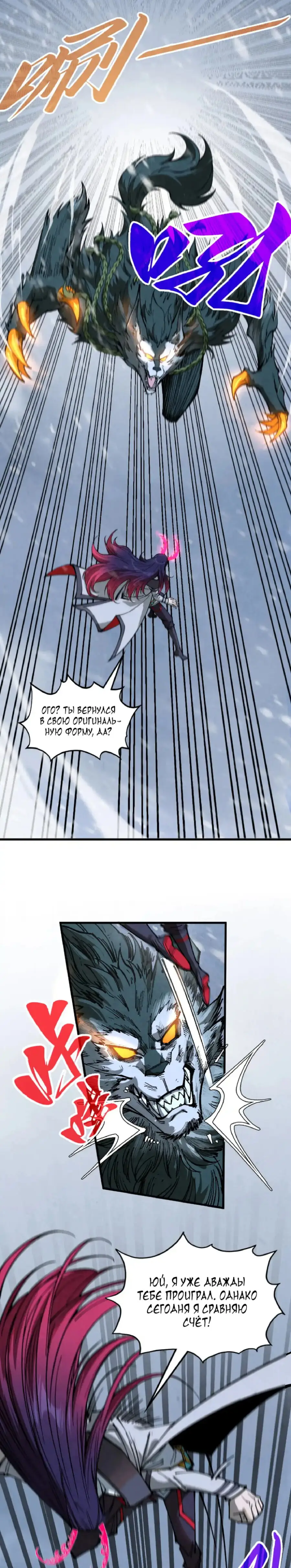 Страница 16 главы 341 манги Сильнейший во все времена / Strongest of all time