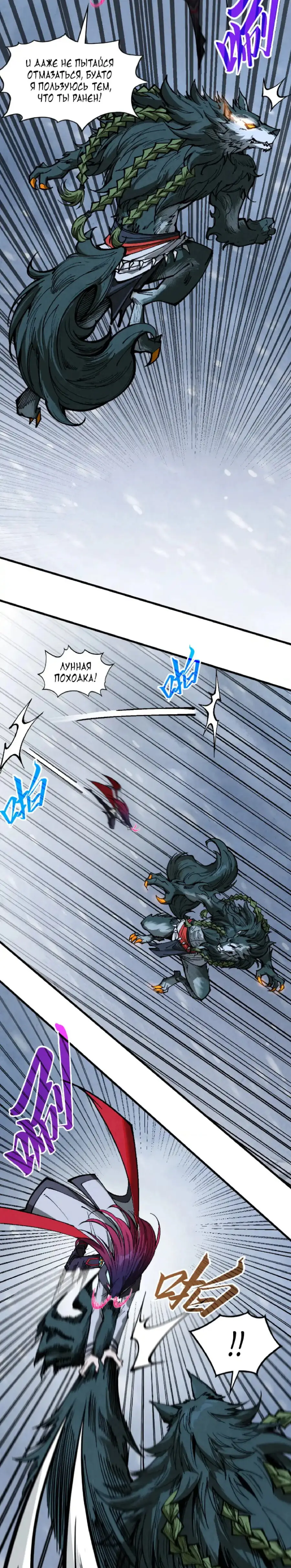 Страница 17 главы 341 манги Сильнейший во все времена / Strongest of all time