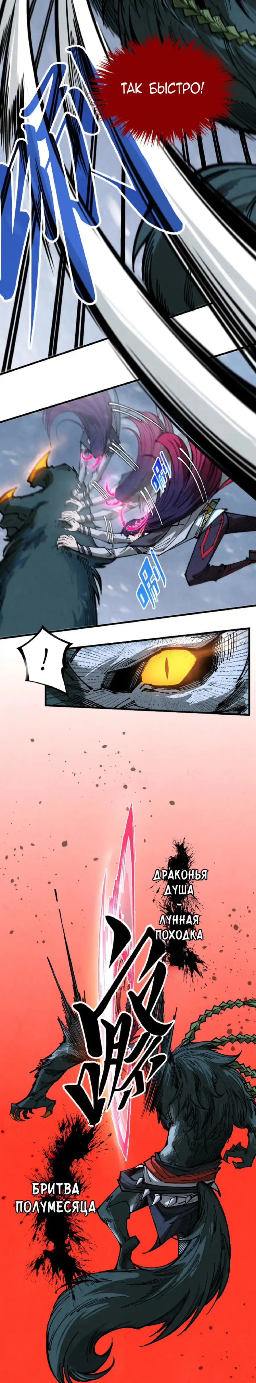 Страница 18 главы 341 манги Сильнейший во все времена / Strongest of all time