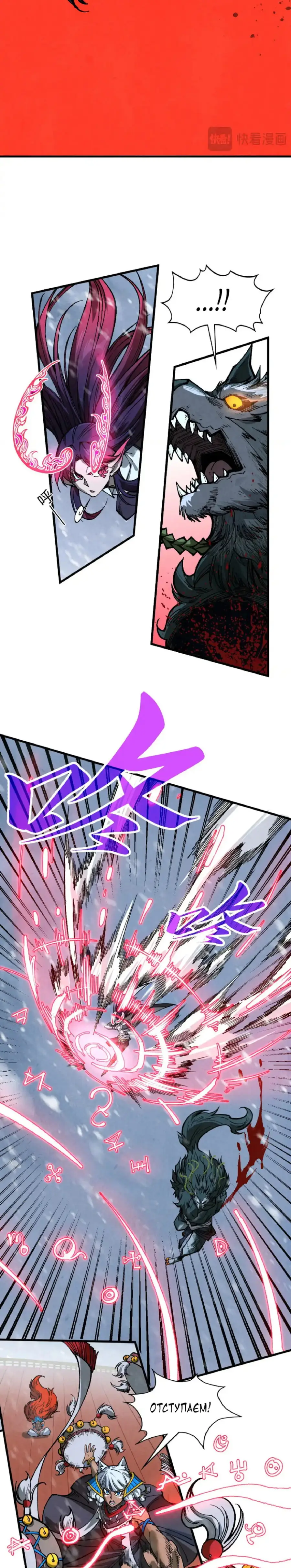 Страница 19 главы 341 манги Сильнейший во все времена / Strongest of all time