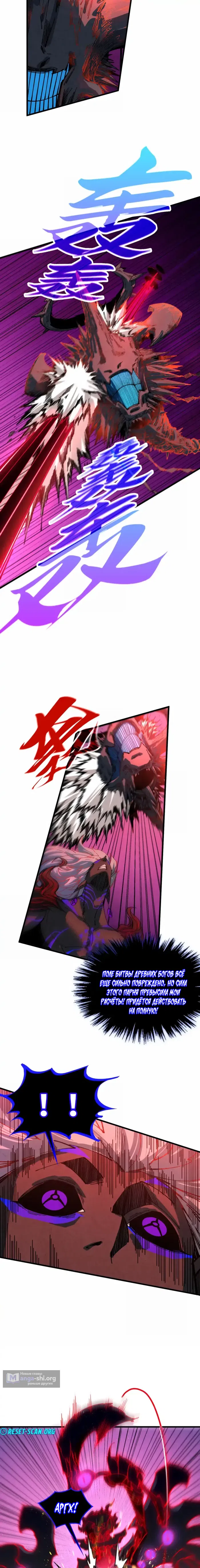 Страница 10 главы 481 манги Сильнейший во все времена / Strongest of all time