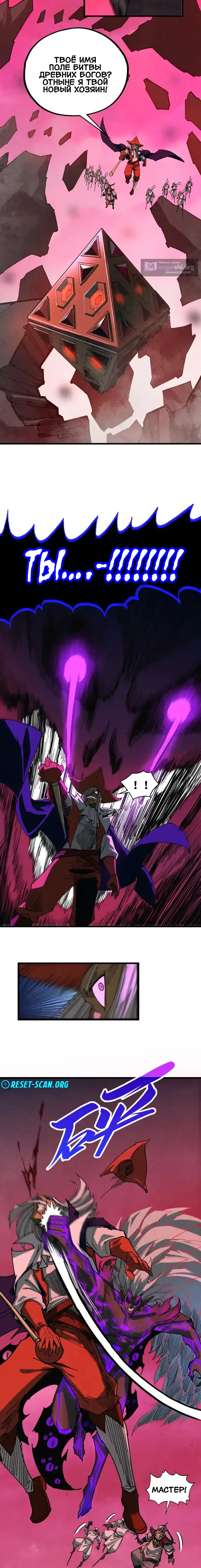 Страница 14 главы 481 манги Сильнейший во все времена / Strongest of all time