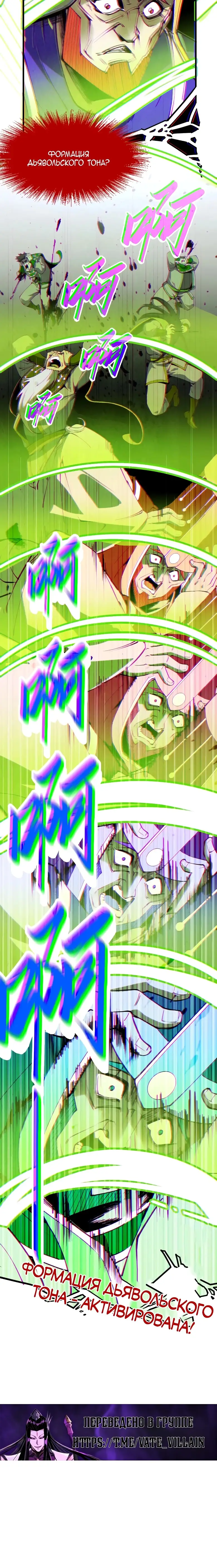 Страница 15 главы 196 манги Сильнейший во все времена / Strongest of all time