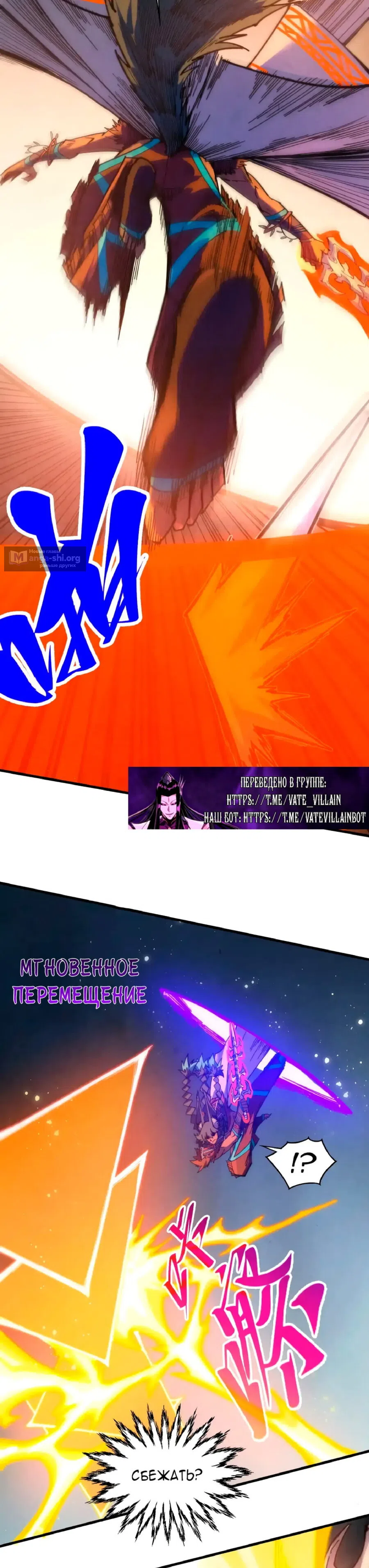 Страница 5 главы 451 манги Сильнейший во все времена / Strongest of all time