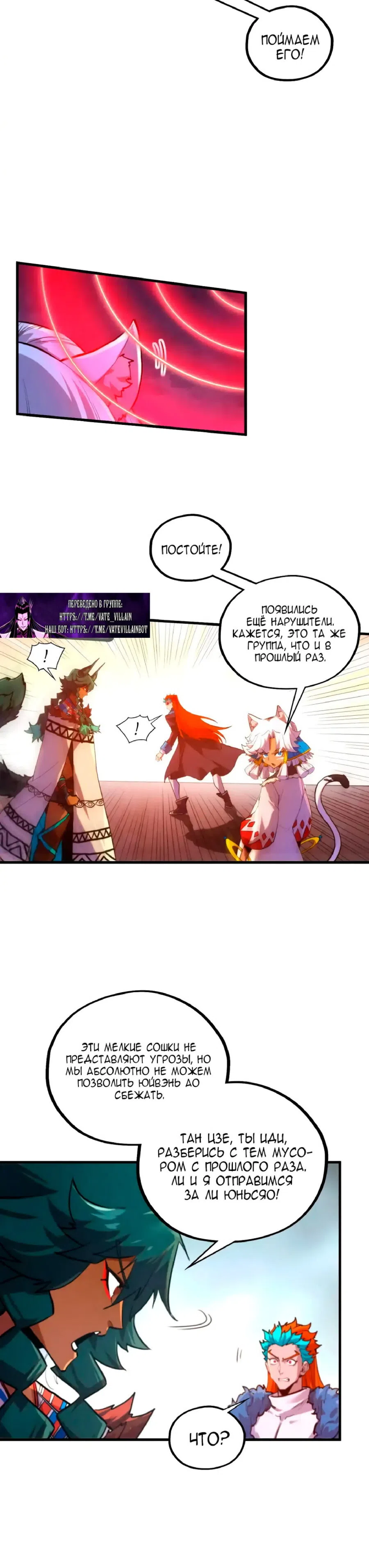 Страница 12 главы 451 манги Сильнейший во все времена / Strongest of all time