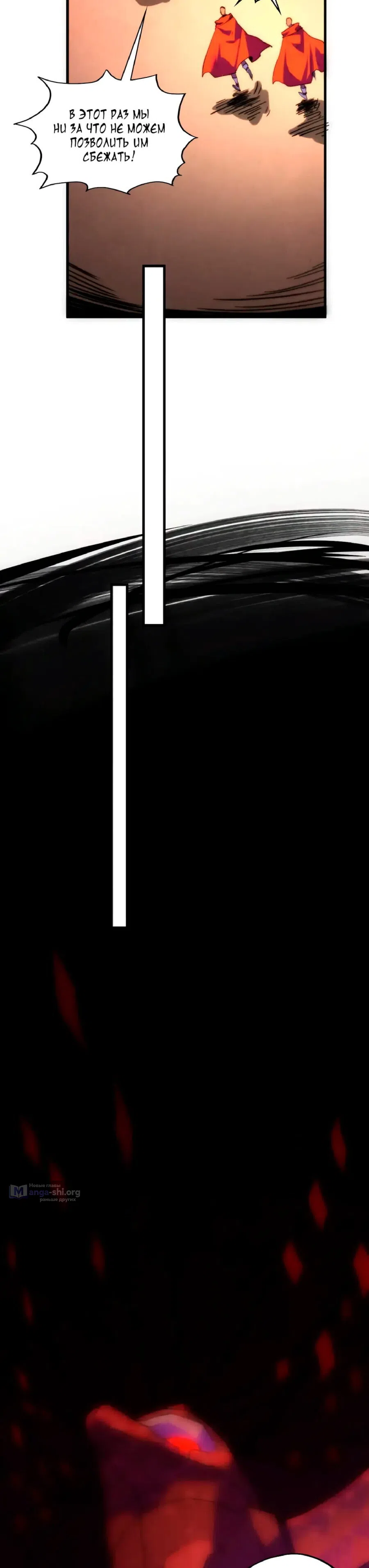 Страница 14 главы 451 манги Сильнейший во все времена / Strongest of all time