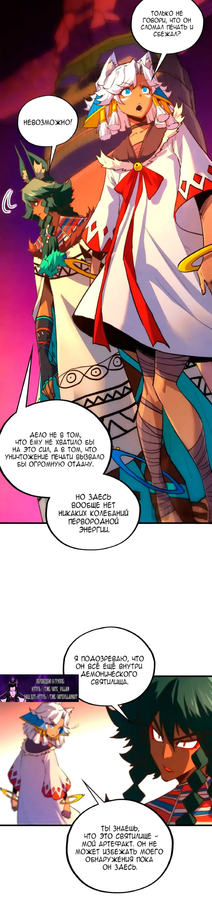 Страница 15 главы 451 манги Сильнейший во все времена / Strongest of all time