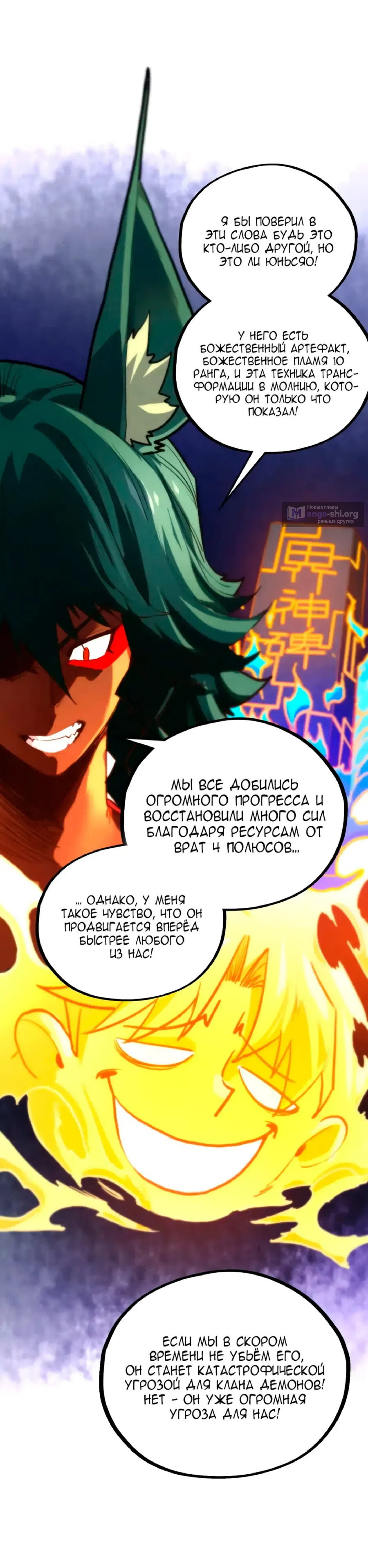 Страница 16 главы 451 манги Сильнейший во все времена / Strongest of all time