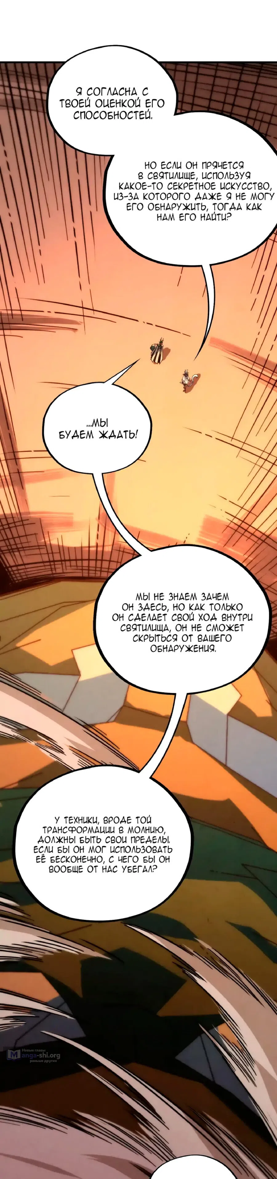 Страница 17 главы 451 манги Сильнейший во все времена / Strongest of all time