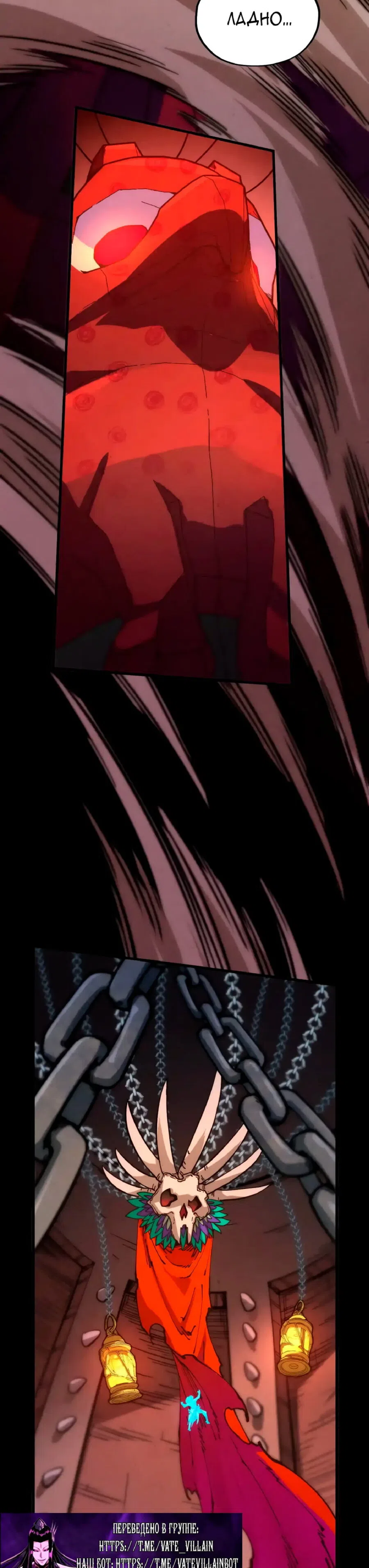 Страница 18 главы 451 манги Сильнейший во все времена / Strongest of all time