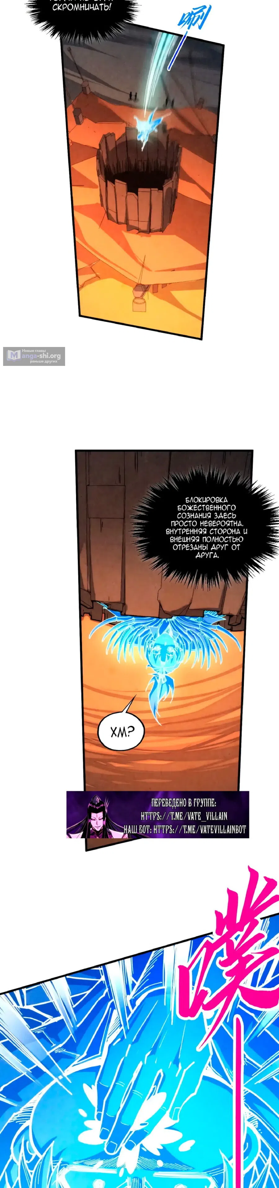 Страница 27 главы 451 манги Сильнейший во все времена / Strongest of all time