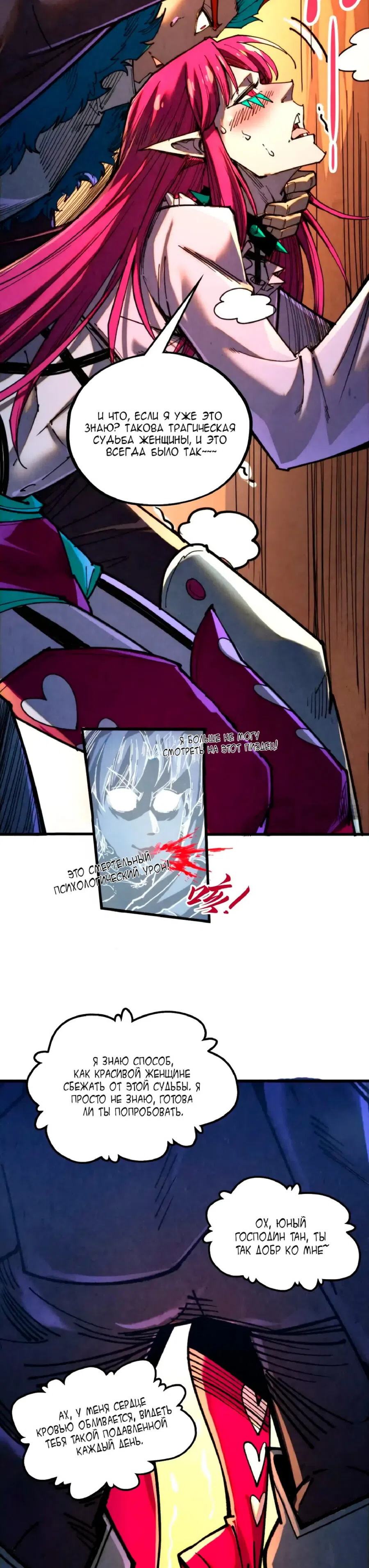 Страница 29 главы 451 манги Сильнейший во все времена / Strongest of all time