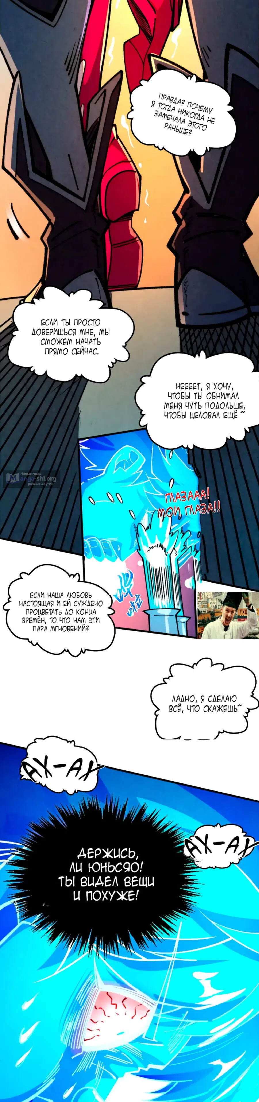 Страница 30 главы 451 манги Сильнейший во все времена / Strongest of all time