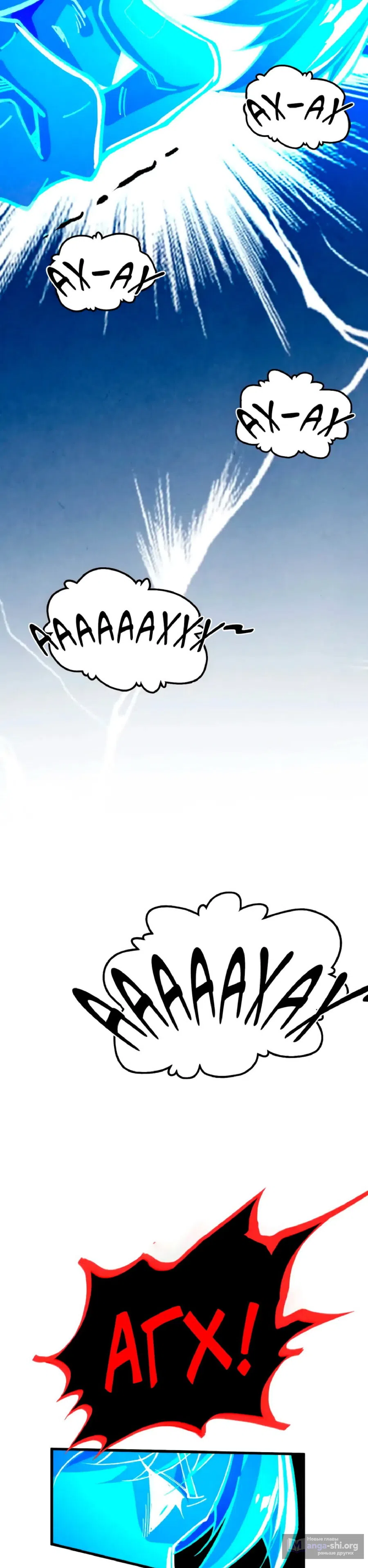 Страница 31 главы 451 манги Сильнейший во все времена / Strongest of all time