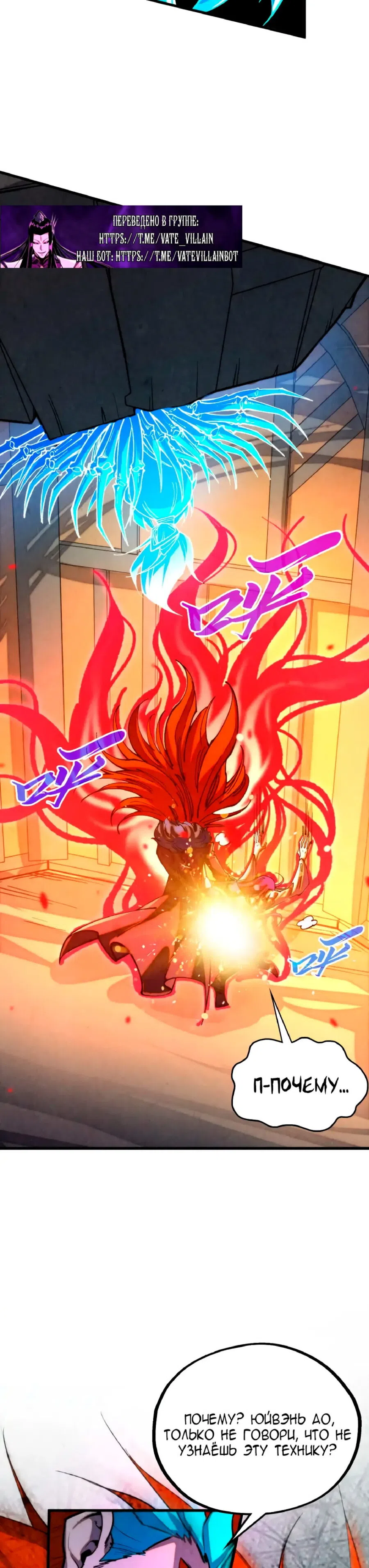 Страница 32 главы 451 манги Сильнейший во все времена / Strongest of all time