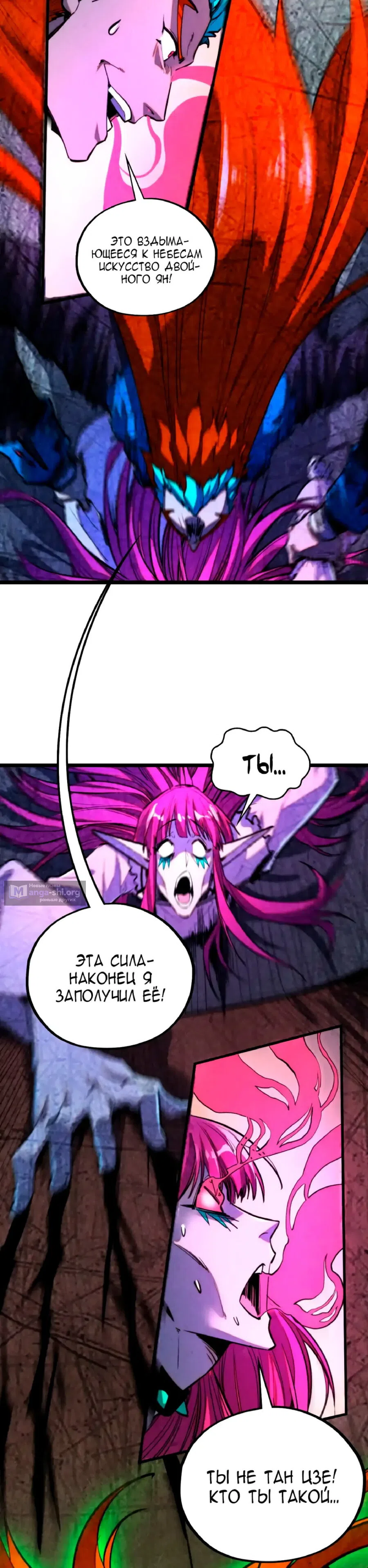 Страница 33 главы 451 манги Сильнейший во все времена / Strongest of all time