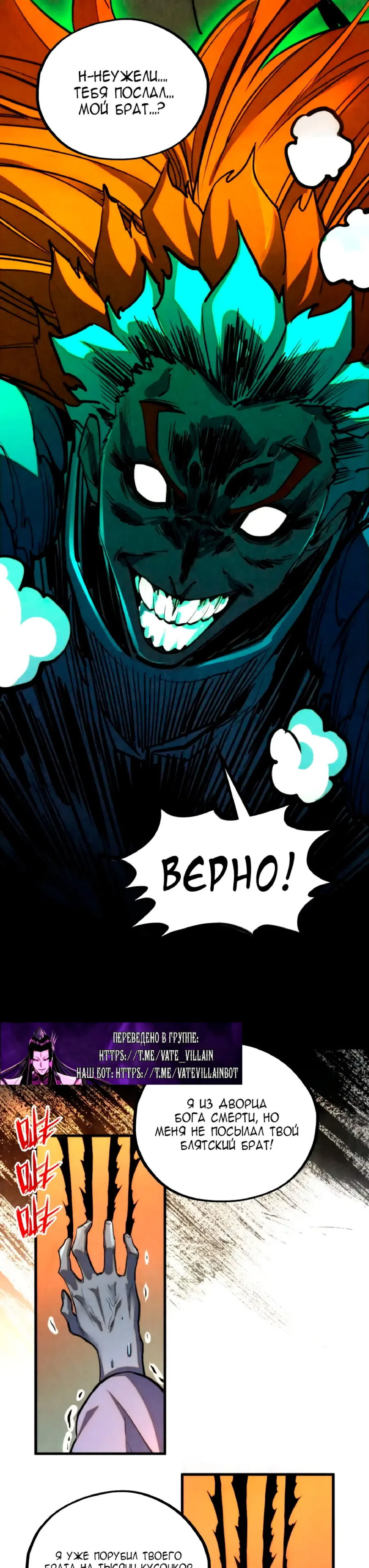 Страница 34 главы 451 манги Сильнейший во все времена / Strongest of all time