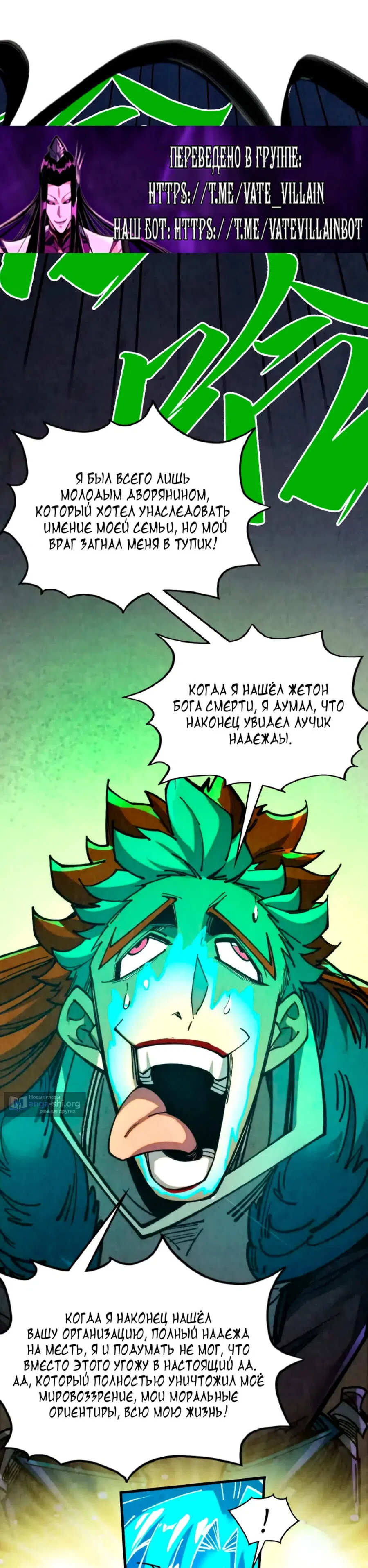 Страница 36 главы 451 манги Сильнейший во все времена / Strongest of all time