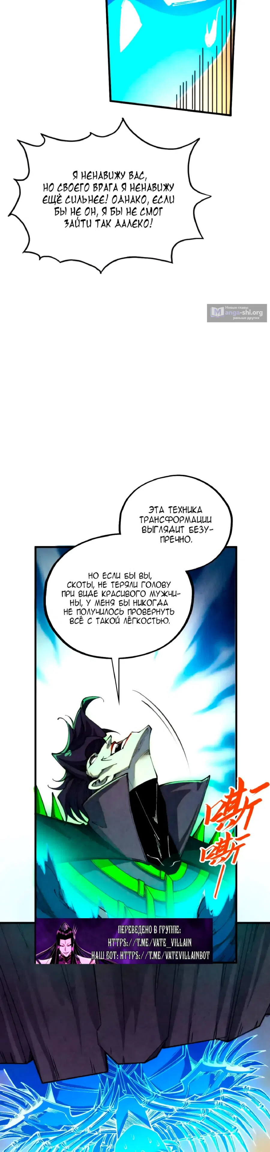 Страница 38 главы 451 манги Сильнейший во все времена / Strongest of all time