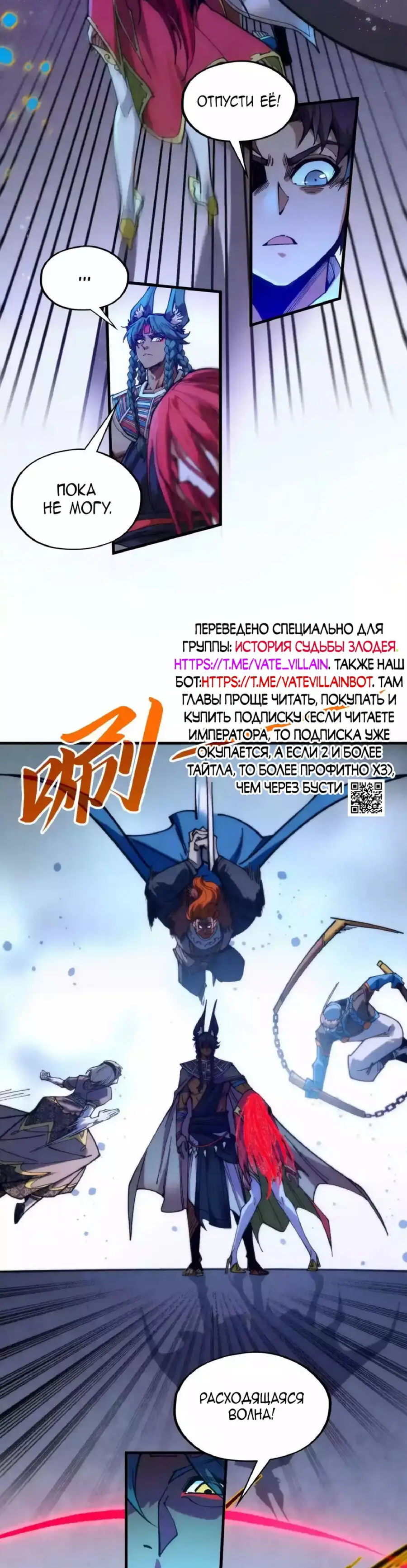 Страница 4 главы 321 манги Сильнейший во все времена / Strongest of all time