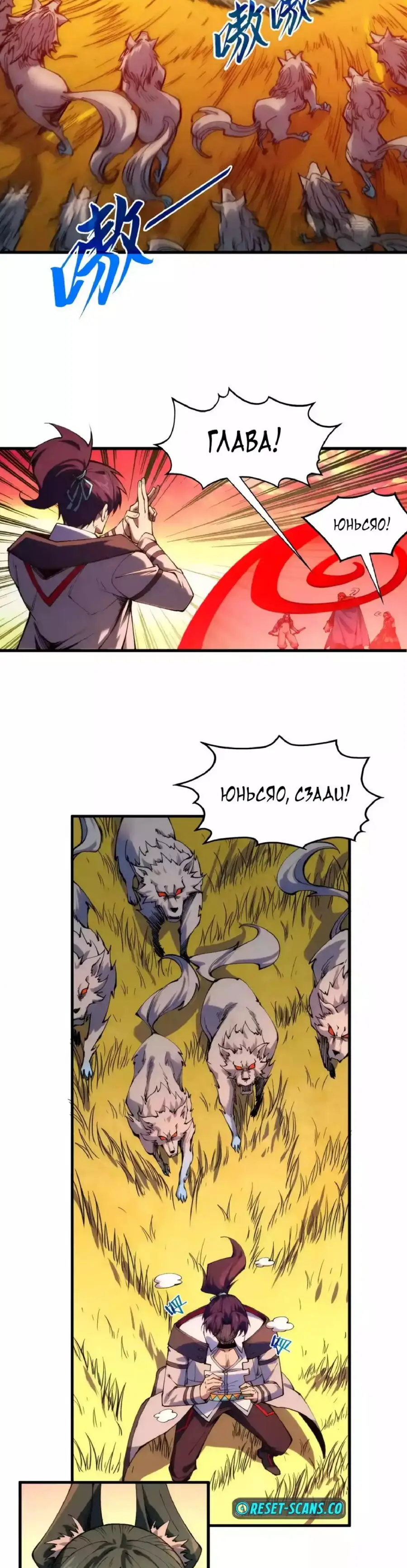 Страница 7 главы 321 манги Сильнейший во все времена / Strongest of all time