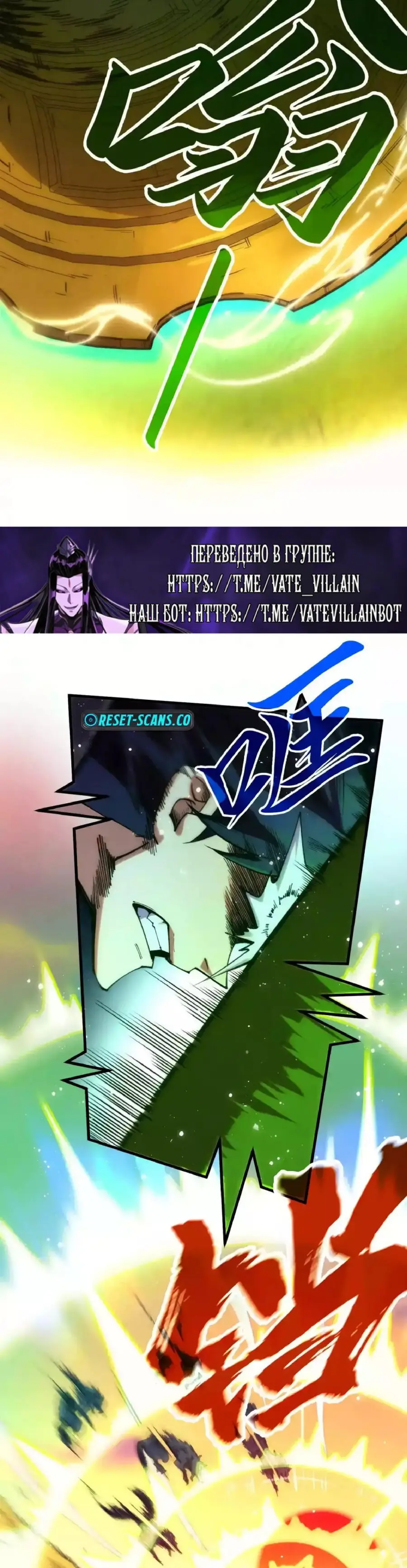 Страница 9 главы 321 манги Сильнейший во все времена / Strongest of all time