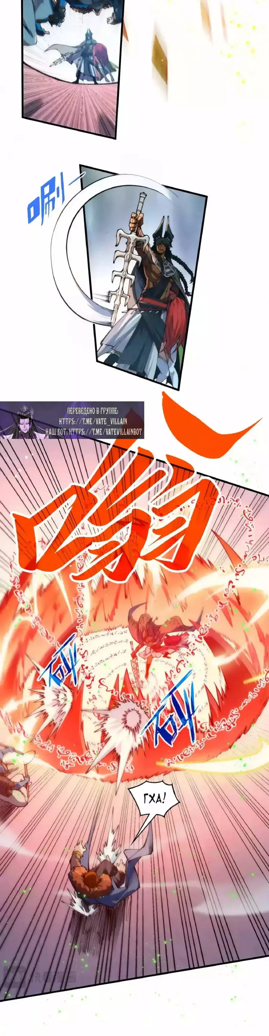 Страница 13 главы 321 манги Сильнейший во все времена / Strongest of all time