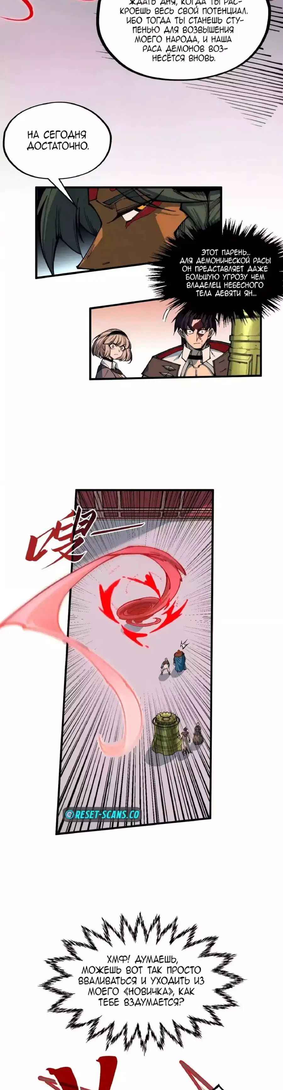 Страница 15 главы 321 манги Сильнейший во все времена / Strongest of all time