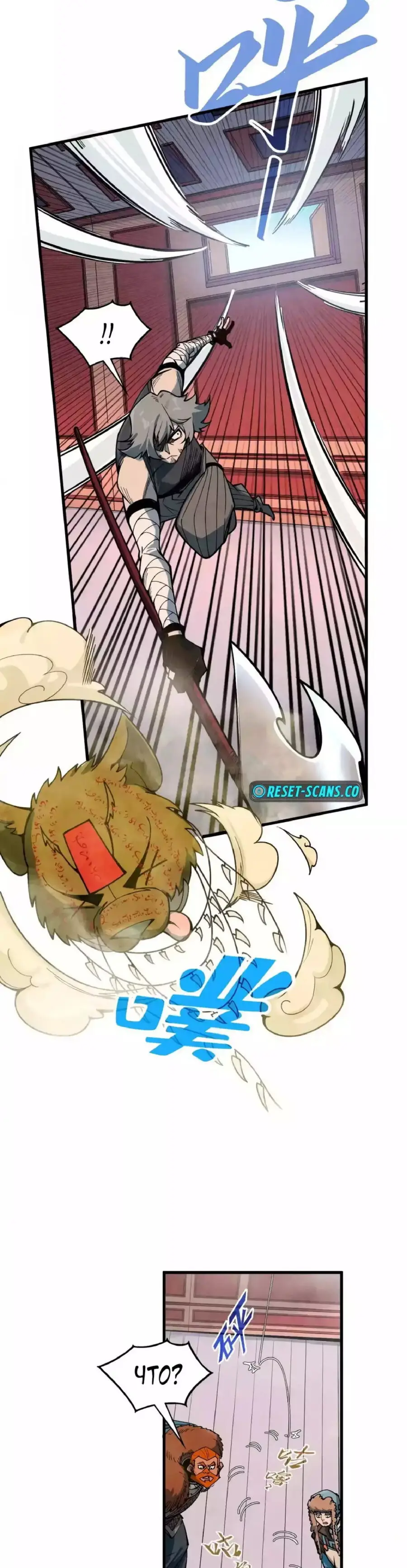 Страница 18 главы 321 манги Сильнейший во все времена / Strongest of all time