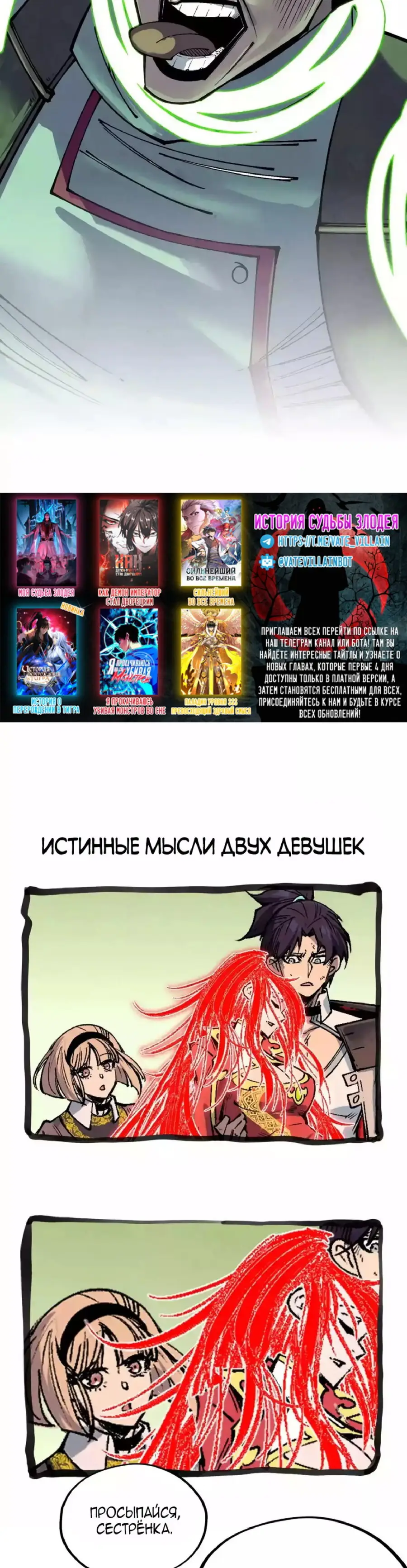 Страница 25 главы 321 манги Сильнейший во все времена / Strongest of all time