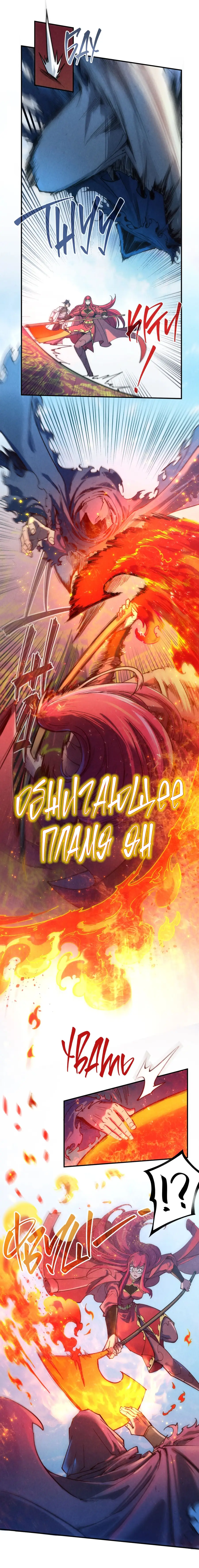 Страница 7 главы 116 манги Сильнейший во все времена / Strongest of all time