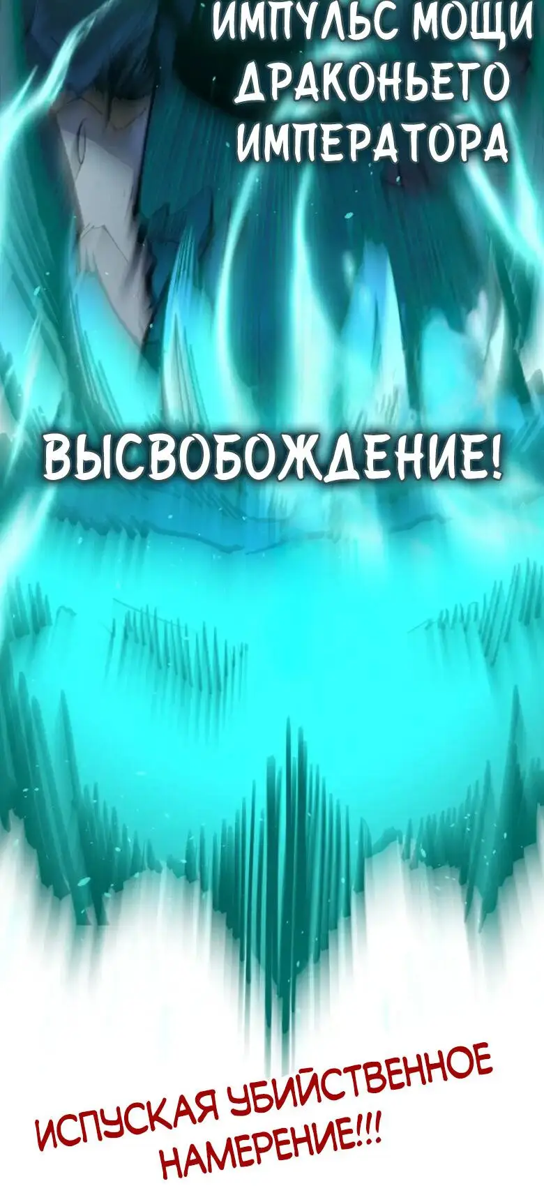 Страница 41 главы 240 манги Сильнейший во все времена / Strongest of all time