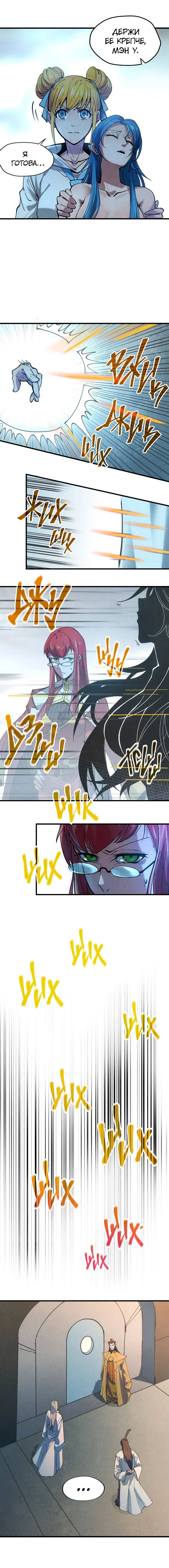 Страница 9 главы 34 манги Сильнейший во все времена / Strongest of all time