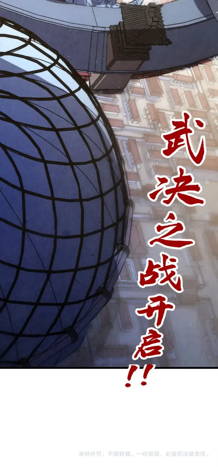 Страница 15 главы 466 манги Сильнейший во все времена / Strongest of all time