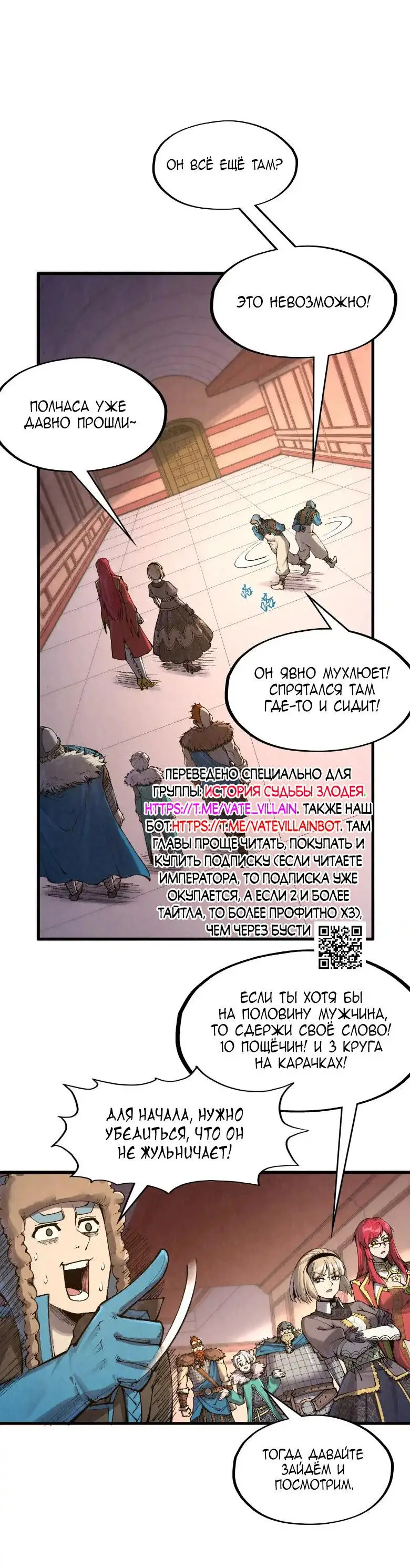 Страница 4 главы 303 манги Сильнейший во все времена / Strongest of all time